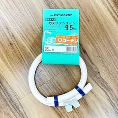 未使用 都市ガス用 ガスコンロ ソフトホース 0.5m ダンロップ製