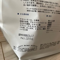 【お買得！】SANKO チンチラ・プラス 800g ６袋セット、大麦付きの画像