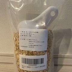 【お買得！】SANKO チンチラ・プラス 800g ６袋セット、大麦付きの画像