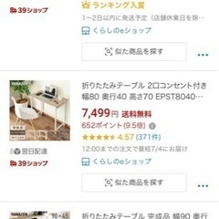 折りたたみテーブル デスク 机の画像