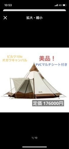ピルツ15TC + PVCマルチシートピルツ15用 小川キャンパル テント
