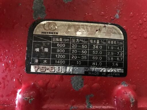 ハツタ セラミック動噴 YS-681 ※三菱エンジン GM29IL