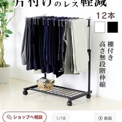 スラックスハンガー(2つ)(6,000円)の画像