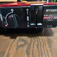 タイガーカセットコンロ　ツインパワフル《新品》の画像