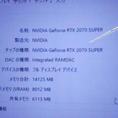 ゲーミングパソコン タワー型　RTX2070super　Core i5　の画像
