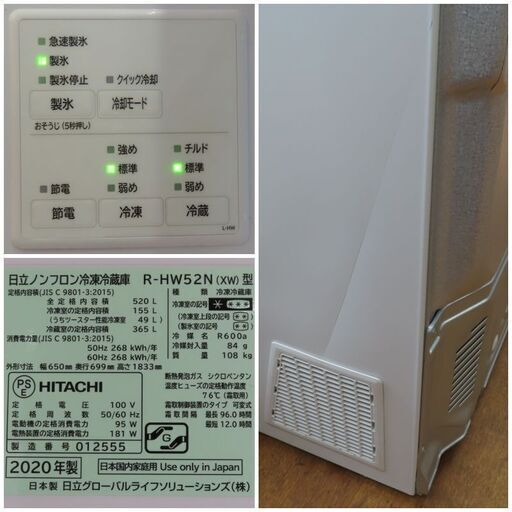 ♪HITACHI/日立 6ドア 大型冷蔵庫 R-HW52N 520L 2020年 製氷機付 札幌♪