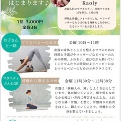 保谷駅すぐ★マタニティ･産後･ヨガクラス★少人数制の画像