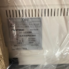 MATRIC スチーム式加湿器の画像