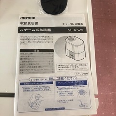 MATRIC スチーム式加湿器の画像