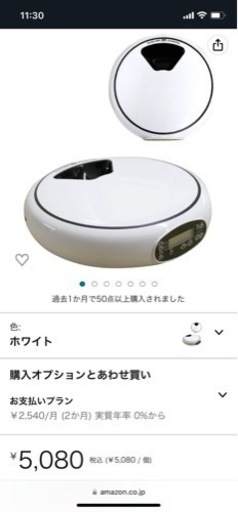 自動給餌器4食　円盤タイプ　[[値下げしました]]