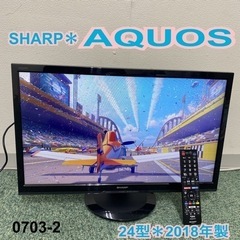 送料込み＊シャープ 液晶テレビ アクオス 24型 2018年製＊...