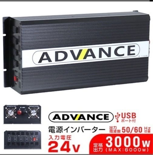 インバーター 24V 100V カーインバーター DC-ACインバーター 定格3000W 最大6000W DC24V/100V USBポート付き 疑似正弦波（矩形波）