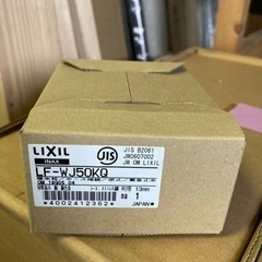 値下げ 廃材ロス DIY リクシル洗濯機用単水栓 新品未開封品