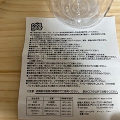メイソンジャー　クールギア　ボトル　470ml 2個セットの画像