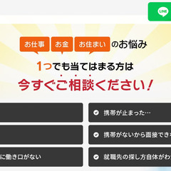 【LINEでカンタン応募＆相談！】 ＼★☆週払い対応★☆／ 全国対応！寮費無料！稼げる！ JOBitではたらくをはなそう(^o^) ＜求人件数は全国5000件以上！＞の画像
