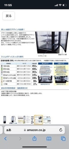 4面ガラス冷蔵ショーケース