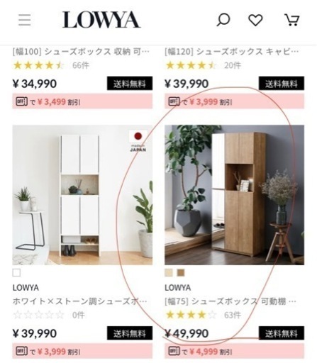 お値下げしました。シューズボックス下駄箱ナチュラル