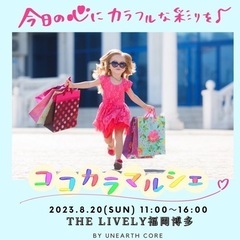 出店満席【ココカラ マルシェ】in THE LIVELY 福岡博多