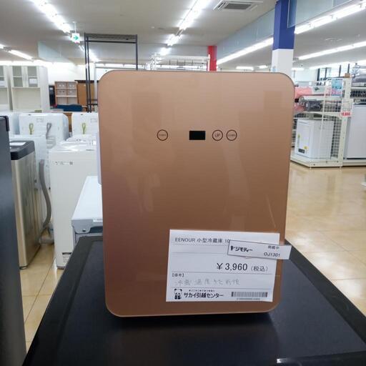 ★ジモティ割あり★ EENOUR 小型冷蔵庫 10L 20年製 動作確認／クリーニング済み OJ1301
