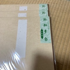 掛け軸関連 掛軸多当 6セット　半紙用　未使用 呉竹精昇堂 書芸呉竹 作品用書道液 墨汁 書道　呉竹 福岡　田川　みやこ町　掛軸　掛け軸　水墨画　水墨　墨絵 呉竹 作品用書道用　掛け軸たとう　掛軸たとう  の画像