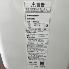 パナソニック空気清浄機お譲りしますの画像