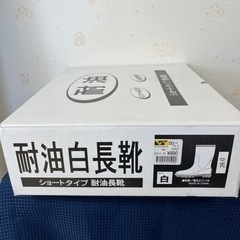 耐油　白長靴　26cmの画像