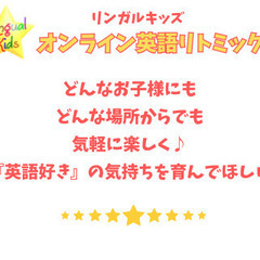 家族で参加できる♪ 英語リトミックの画像