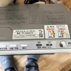 コロナ　FFヒーター　アグレシオの画像