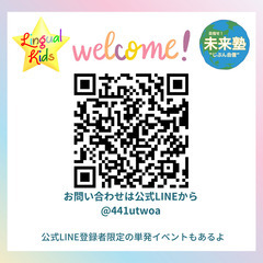 2歳〜　オンラインで英語リトミック♪の画像