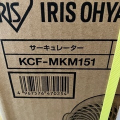 【売ります】2000円　新品！アイリスオーヤマサーキュレーターの画像