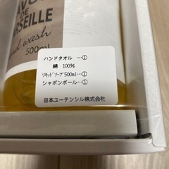 サボン・ド・マルセイユ　 ハンドタオル＆ソープセットの画像