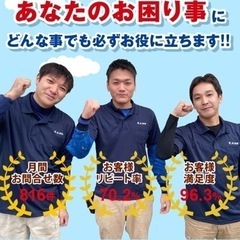 大阪で便利屋のバイト大募集！日当1万円〜★