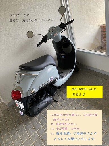 バイク２台の中、一台お譲りいたします。