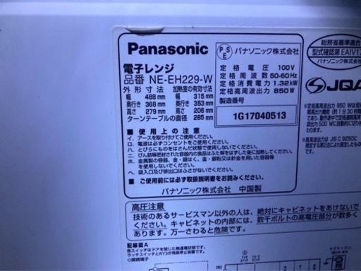 電子レンジ