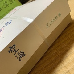 書道専門家向 漢字用半紙　空海　１０００枚　特撰書道半紙　書道 半紙 書道紙 書道用紙 書道半紙　書道 画仙紙 高級半紙　清書　しきし　色紙　半紙 9枚 24.2×33.3(cm) 金銀砂子 金型打ちまとめ買い お得 カラフル きれい 和柄 掛け軸関連 掛軸多当 6セット　半紙用　未使用 呉竹精昇堂 書芸呉竹 作品用書道液 墨汁 書道　呉竹 福岡　田川　みやこ町　掛軸　掛け軸　水墨画　水墨　墨絵 呉竹 作品用書道用　掛け軸たとう　掛軸たとう の画像