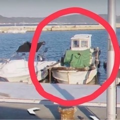 船欲しい方居られませんか？