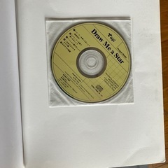 CD付き英語絵本　エリック・カール作　
元値¥2730+税の画像