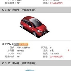シトロエン　C3 限定車エアプレイ　ブルーボッティチェリの画像