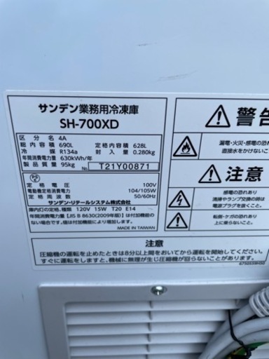 ■中古品 サンデン業務用冷凍庫 SH-700XD 690L 2021年 1780ｘ730ｘ890ｍｍ カギ付き 動作問題なし 冷凍スト