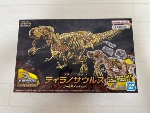 キャラパキ　ティラノサウルス