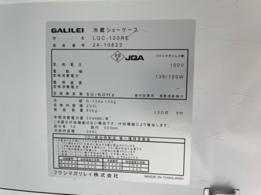 ■中古品 フクシマガリレイ冷蔵ショーケース LGC-120RE 2022年 293L 1200ｘ600ｘ800ｍｍ 動作問題なし■