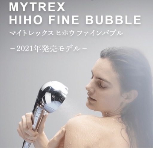 【新品】高級シャワーヘッド