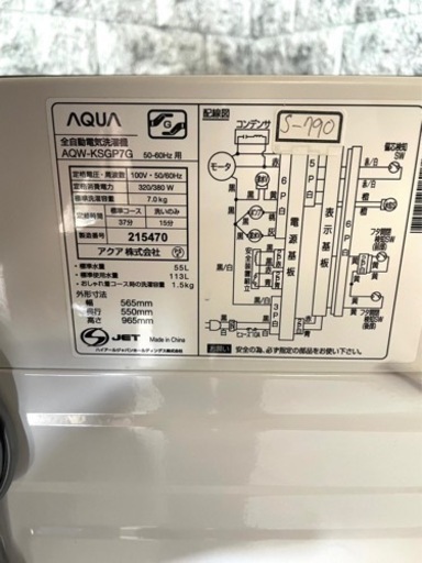 全国送料無料★3か月保障付き★洗濯機★2019★AQUA★AQW-KSG7G★S-790
