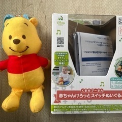 【未使用 試しのみ】プーさん　赤ちゃんけろっとスイッチぬいぐるみの画像