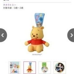 【未使用 試しのみ】プーさん　赤ちゃんけろっとスイッチぬいぐるみの画像