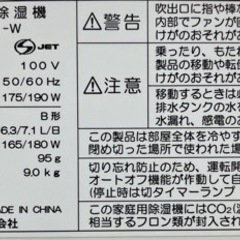 売約済み【BY REUSE 霧島国分新町店 出張買取•見積完全無料¥0】SHARP 除湿機の画像