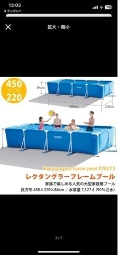 インテックスプール一式  2