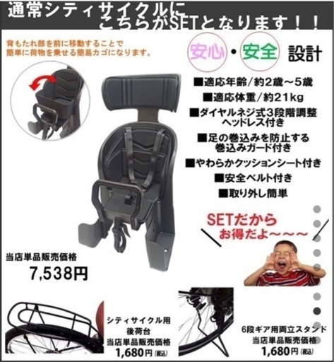 ほぼ新品☆子供乗せ自転車　26㌅　 6段変速　ナンバーロックキー（キーレス）