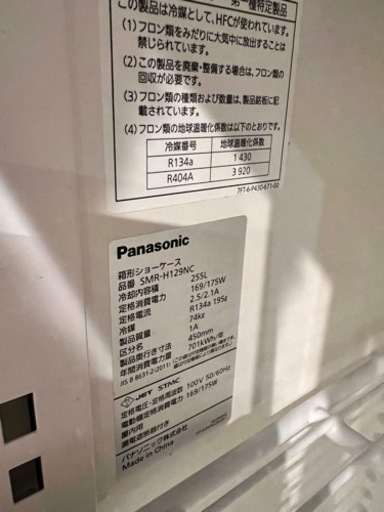 panasonic 縦型ショーケース冷蔵庫　中古　4年使用