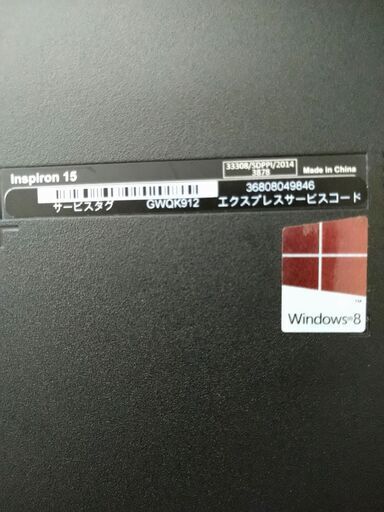 ノートパソコン DELL Inspiron 15 3000 : Intel(R) Core(TM) i3-4030U CPU @1.90GHz